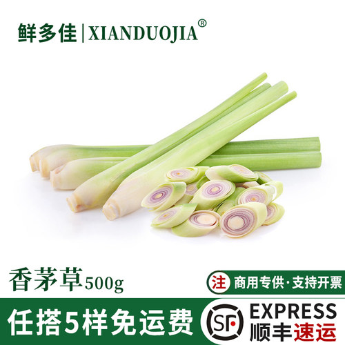新鲜香茅草柠檬草奶茶原料冬阴功