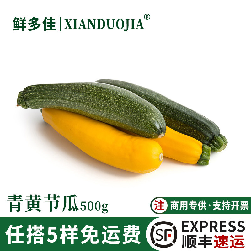 新鲜青黄节瓜意大利青瓜混色茄瓜西葫芦西餐食材健身沙拉食用蔬菜