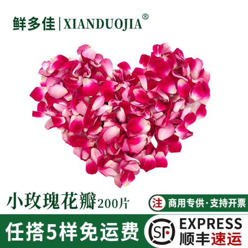 新鲜小玫瑰花瓣月季花可食用花