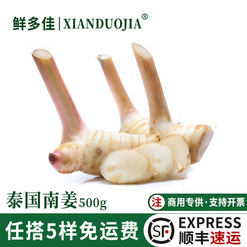 新鲜南姜泰国南姜500g调味香料