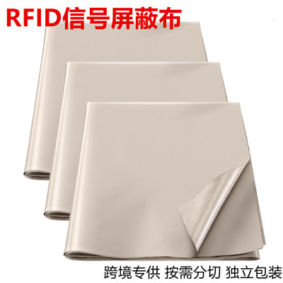 防辐射屏蔽信号防扫描平纹