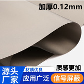 加厚0.12mm屏蔽布260T防消磁RFID信息防盗刷布料射频识别防磁里布