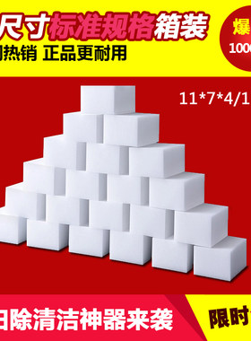 海绵擦100片11*74cm超大尺寸