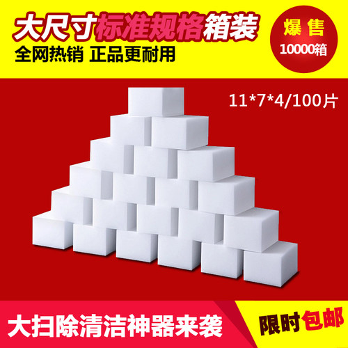 海绵擦100片11*74cm超大尺寸