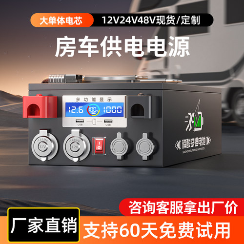 房车专用车载大容量宁德磷酸铁锂电池12v24v48v伏电源大单体电芯