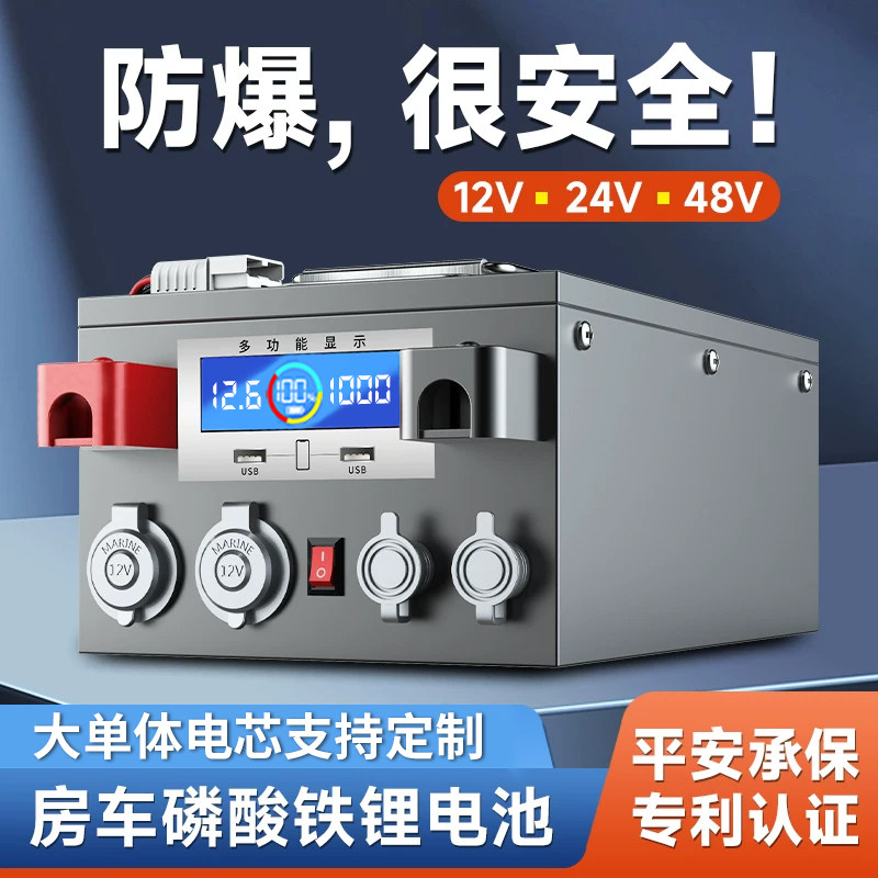 宁德房车专用12V磷酸铁锂电池24V大容量电芯48伏车载储能户外电源