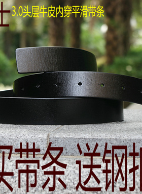 无扣女士意大利单层内穿皮带条