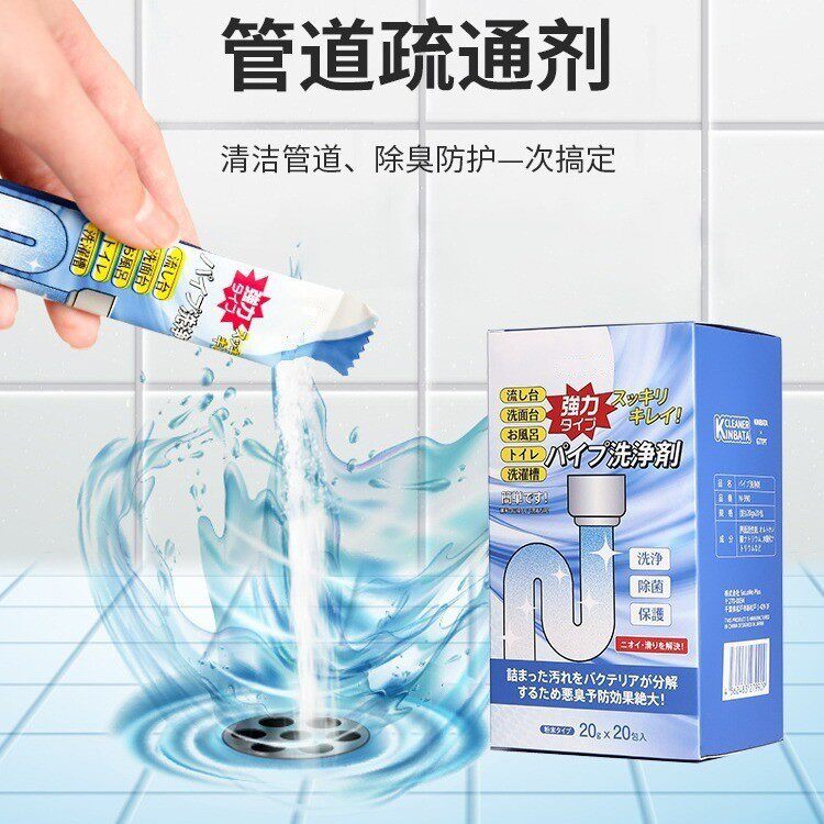 22家庭清洁管道疏通剂粉清理溶解