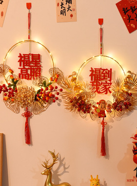 2026新年发光福字挂件马年客厅装饰春节喜庆花环乔迁之喜布置用品