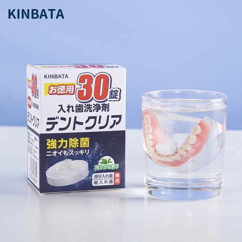 22假牙清洗剂牙套正畸保持器清洁