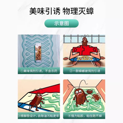 22定日本安速蟑螂屋小强恢恢蟑螂药非全窝捕捉贴强力粘小屋端家