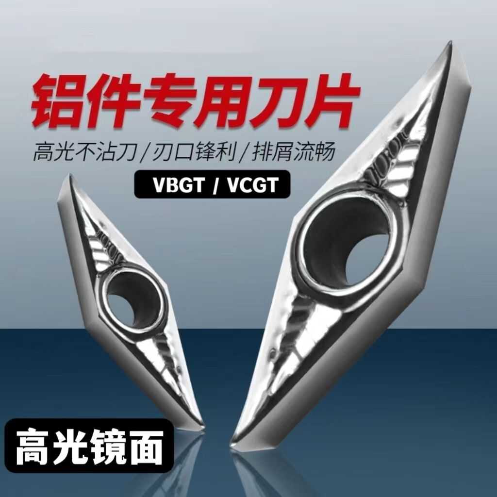铝用菱形35度数控单面车刀片