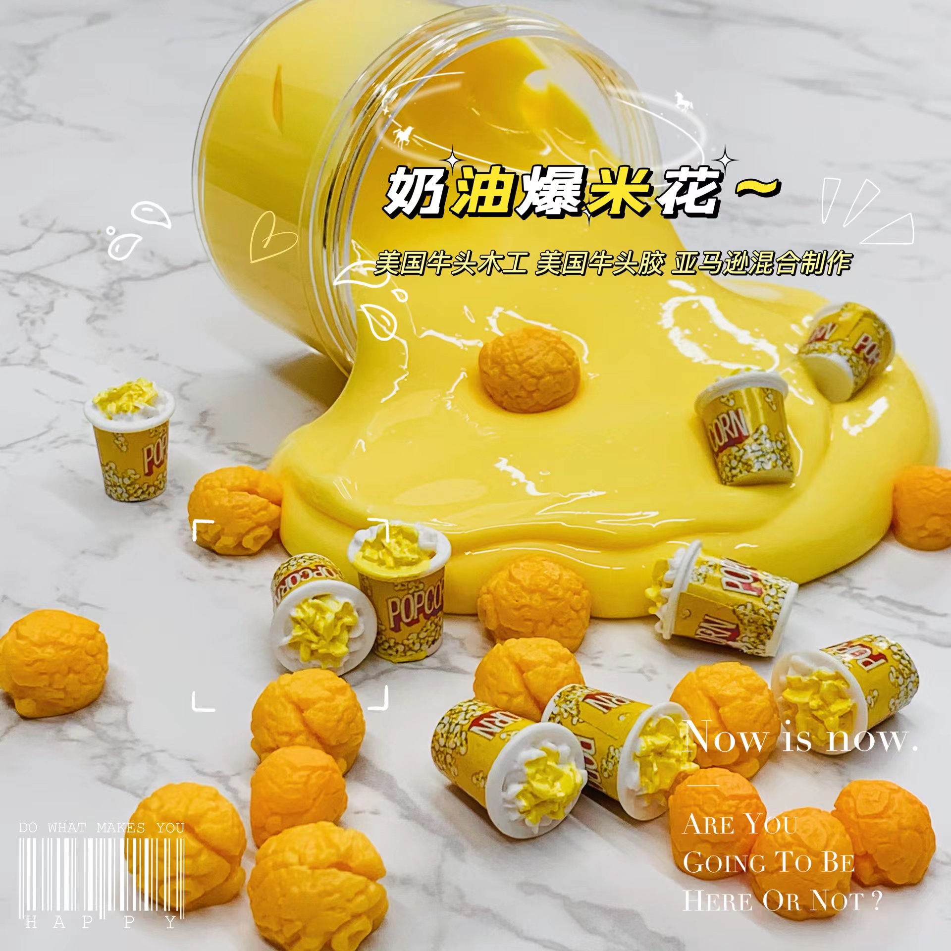 纯手工制作玩具解压泥