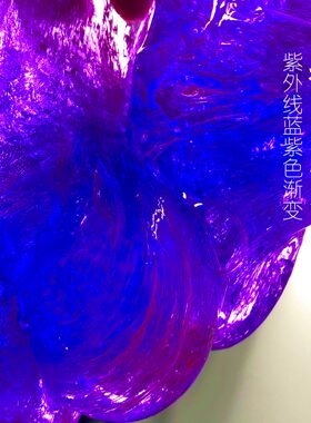 蓝紫色渐变超美高透解压泥