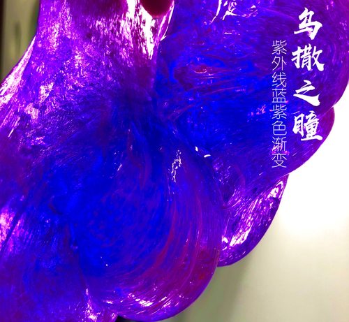 蓝紫色渐变超美高透解压泥