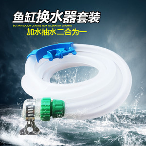 鱼缸换水器电动抽水泵吸便器抽水排水接水底吸潜水泵清理清洗工具