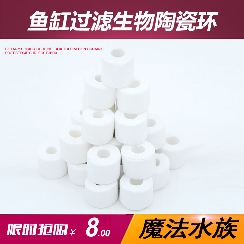 过滤器小号玻璃环500g 水族箱鱼缸过滤材料 生物环细菌硝化细菌屋