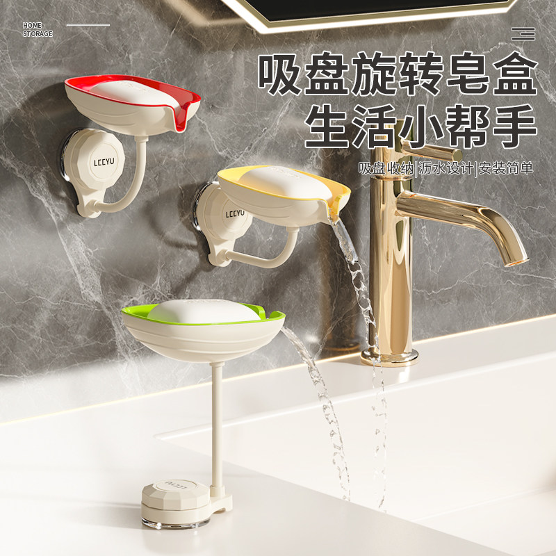免打孔肥皂盒万向香皂盒置物架吸盘壁挂式家用卫生间沥水肥皂架