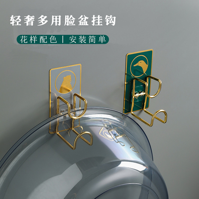 珞尧脸盆挂钩免打孔脸盆架子