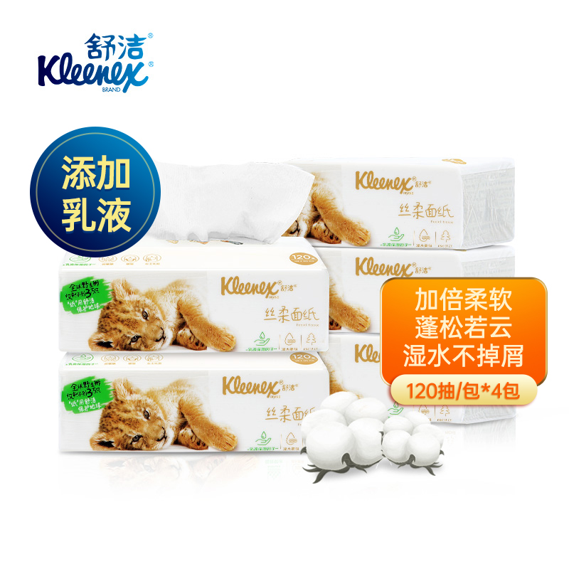 舒洁乳霜面巾纸添加日本进口乳液
