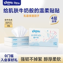 舒洁轻乳纸乳霜面巾纸鼻子纸云柔巾婴童用纸保湿 纸巾