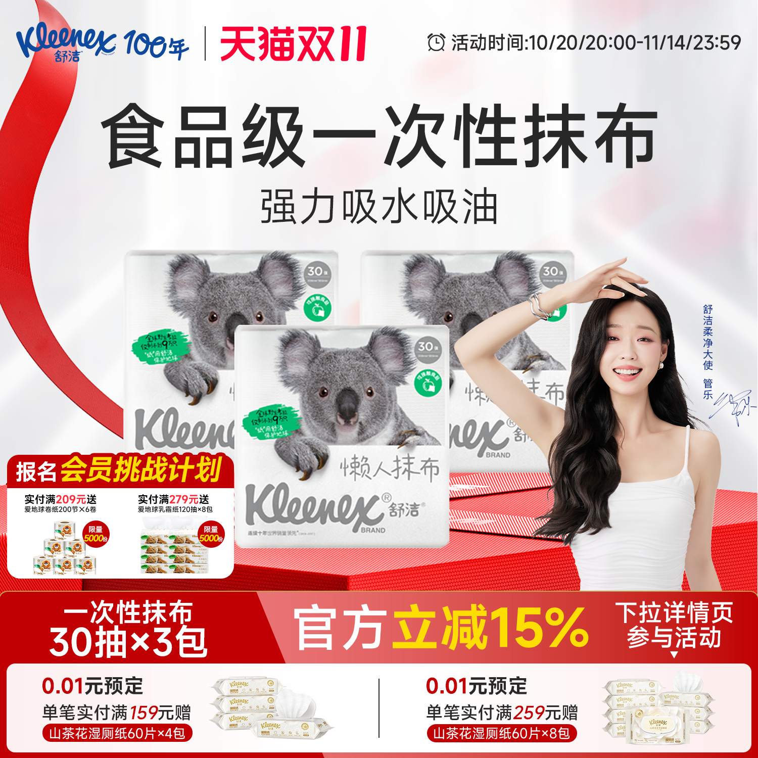 舒洁厨房抹布食品级可多次水洗