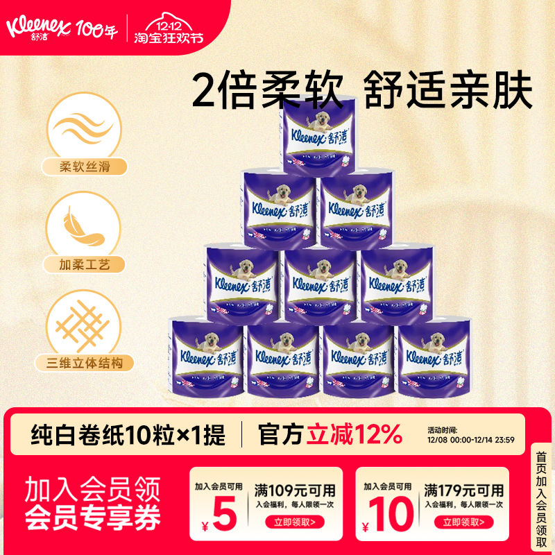 进口原木浆 2倍柔软 润滑亲肤