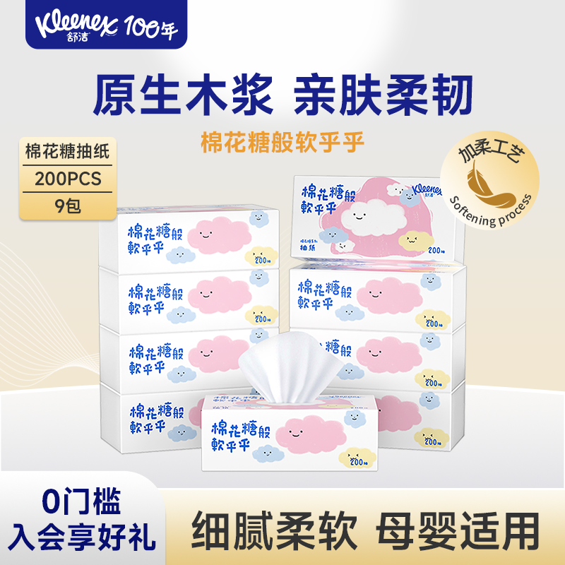 【家庭用纸一站购】舒洁多规格