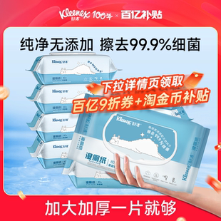 【春节不打烊】舒洁家庭装湿厕纸80抽*8包洁厕湿巾湿纸巾厕纸