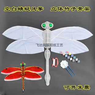 潍坊风筝空白涂鸦教学绘画风筝沙燕金鱼燕子多款DIY制作学校包邮