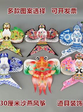 迷你沙燕纸鸢金鱼风筝小物件汉服装饰影楼簪花花艺拍摄道具传统