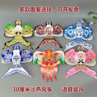 迷你沙燕纸鸢金鱼风筝小物件汉服装饰影楼簪花花艺拍摄道具传统