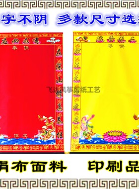 三尺三堂单红色净版红黄榜单龙凤