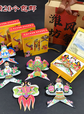 小型国潮金鱼沙燕潍坊装饰纪念品