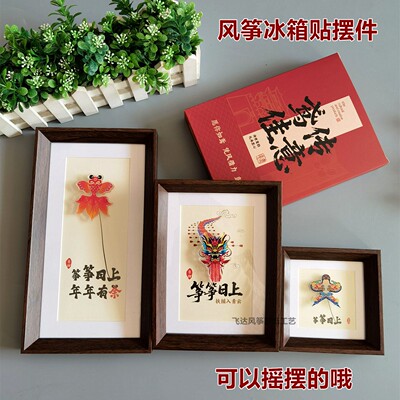 潍坊风筝冰箱贴创意礼品非遗摆件