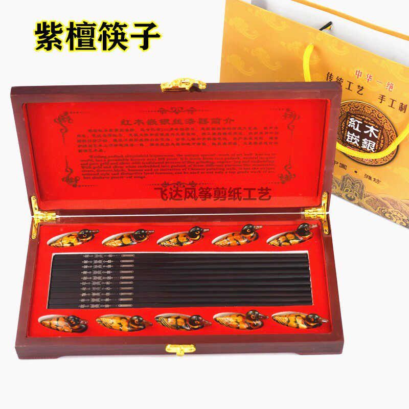 潍坊红木嵌银筷子套装礼盒家用漆器潍坊特产传统中式紫檀红檀包邮