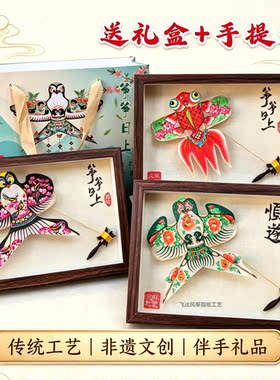 潍坊手绘沙燕金鱼相框风筝纪念品
