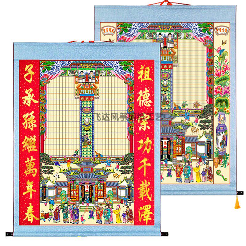 包邮供奉老祖宗家谱挂画家堂轴子族谱宗谱布料卷轴仿古祖先堂画