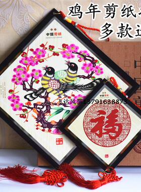 大号剪纸挂件家居装饰送客户朋友特色礼品新年礼品精美窗花挂件