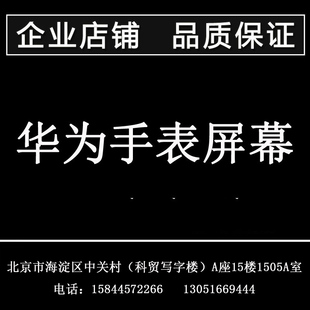 MagicWatch2智能手表总成碎屏电池更换 维修华为GT2屏幕维修荣耀2