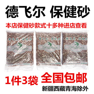 正品德飞尔保健砂肉鸽鸽粮鸟食鸽子饲料鹦鹉保健沙鸽鸟粮补钙用品
