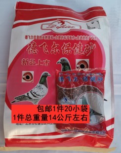 德飞尔赛鸽鸽子鹦鹉保健砂高钙鸟用整箱正品一箱画眉营养鸽粮补钙