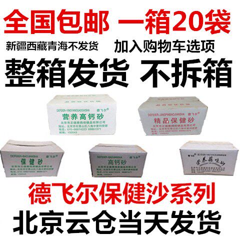 德飞尔鸽用保健沙鹦鹉红土蒜味高钙肉鸽营养红土鸟用具鸽子赛鸽,宠物/宠物食品及用品,鸟禽其他,淘宝优惠券,粉丝福利购,淘宝优惠卷