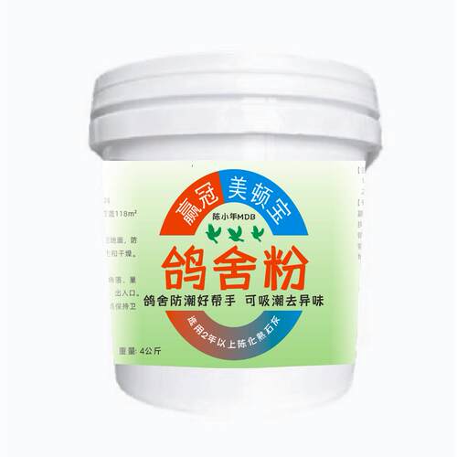 鸽舍粉美顿宝鸟用赛鸽用品