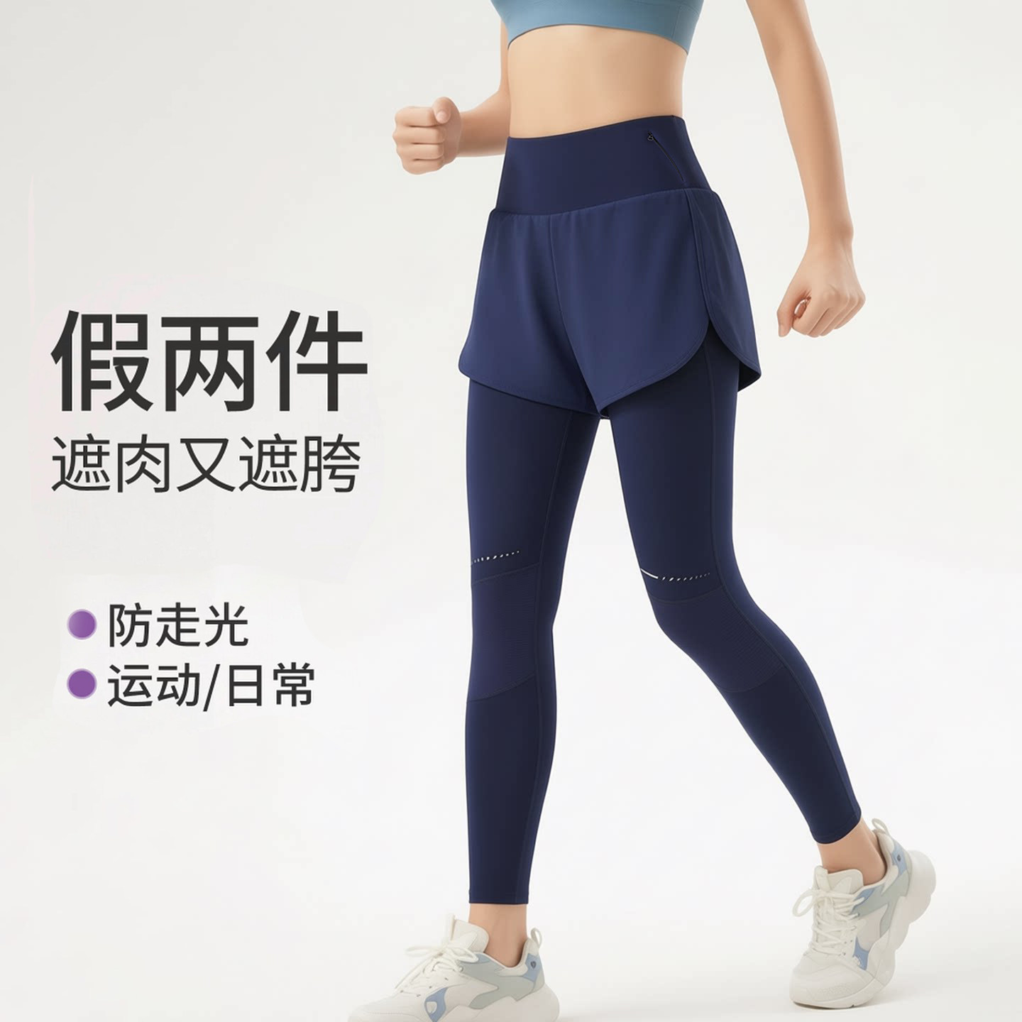 假两件压缩长裤高腰速干运动裤女