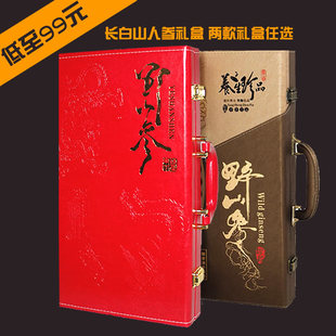 长白山人参礼盒装 一支林下参20年东北野山参礼盒移山参高档送礼