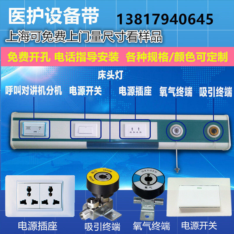 医疗设备带诊所雾化带养老院医院中心供氧系统病房铝合金装饰带