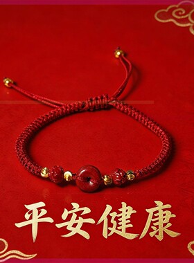 灵隐马年本命年红绳朱砂手链男女