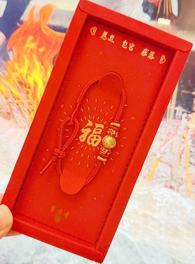 2026杭州灵隐福字手绳红绳本命年