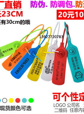 防伪aj防拆吊牌防调包扣一次性塑料封条衣服鞋包防盗扣防掉换扎带